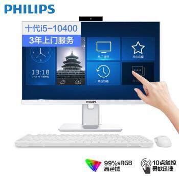 飛利浦一體機電腦推薦 選擇這幾款就對啦！